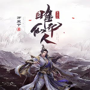 夜话桐声 - 第37章 心力运用之法