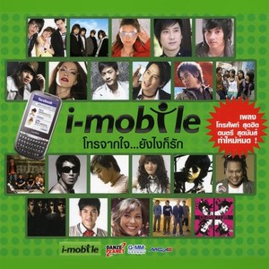 I-Mobile