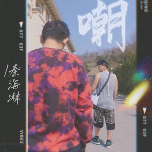 未接来电