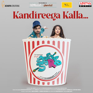 Kandireega Kalla (From "Popcorn")