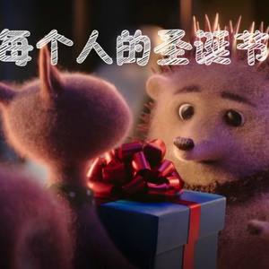 每个人的圣诞节