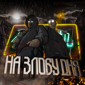 Давинчи (Explicit)