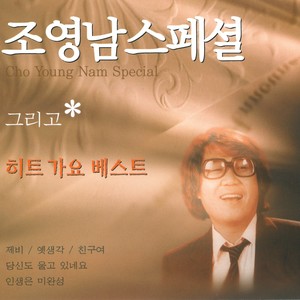 친구여