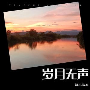 今世无缘 (伴奏)