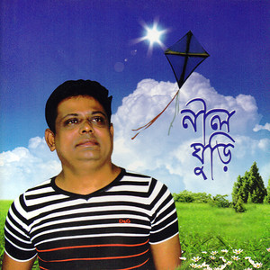 Ek Din Toh Jete Hobe