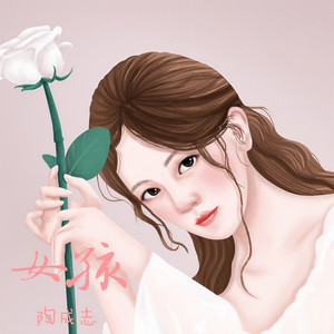 女孩