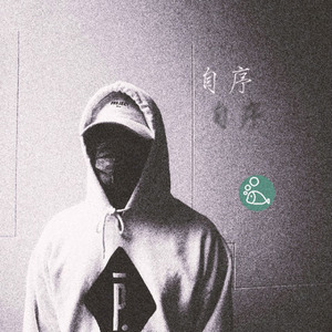 自序 (instumental)