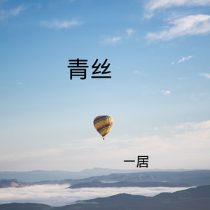 桥边姑娘