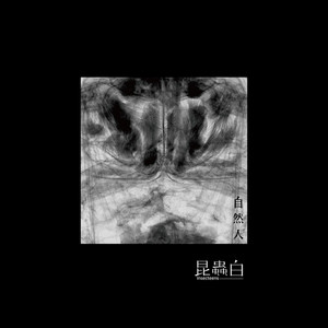 打败我