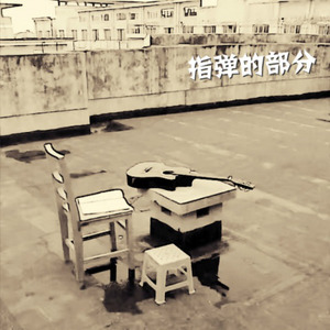 樱花盛开的时候 (Inst.)