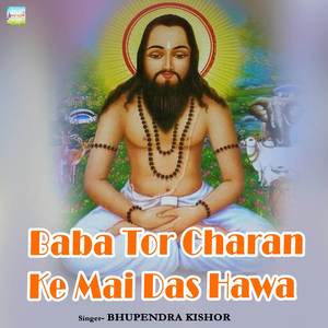 Baba Tor Charan Ke Mai Das Hawa