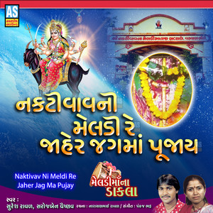 Naktivav Ni Meldi Re Jaher Jag Ma Pujay