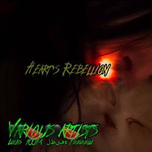 Heart's rebellion (feat. LabelBlue records, 1001イ, Lоuis, Youcouille & لطيفة) (lil'twitter Remix)