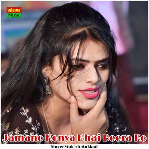 Jamano Konya Bhai Beera Ko