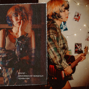 форма мести :: acoustic version