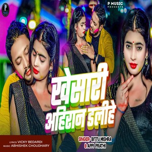 Khesari Ahiran Dalihe