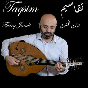 تقاسيم حجاز- Hijaz Taqsim