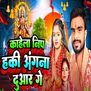 Kahela Nip Haki Angnwa Duwar Ge