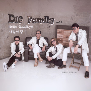 또 만나요 (又见面了)