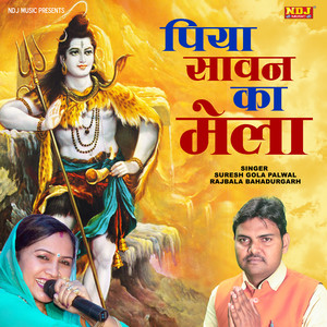 Piya Sawan Ka Mela