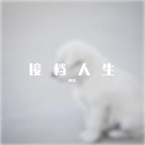一场游戏