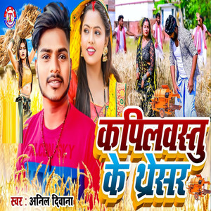 Kapilvastu Ke Thareser