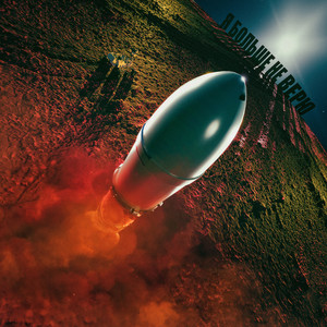 Я больше не верю