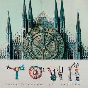 终わらない歌 (不会结束的歌) (Album Version)