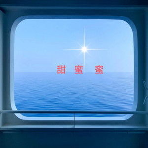 光年之外
