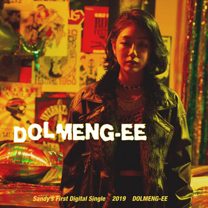 돌멩이 (DOLMENG-EE)