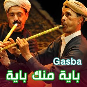 باية منك باية قصبة (feat. Cheikh Marouan)