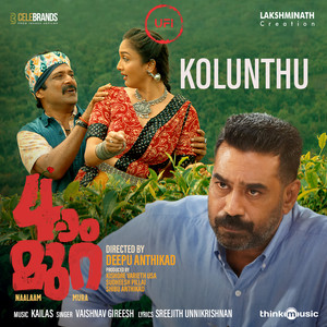 Kolunthu (From "Naalaam Mura")