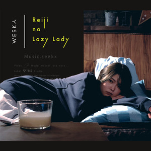 0時のLazy Lady