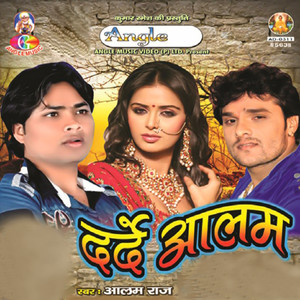 Sochile ta Ankhiya Me Bhar Jala Pani