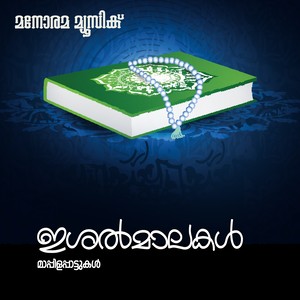 Kalikalum Chirikalum
