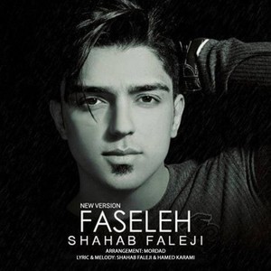 Faseleh