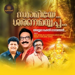 Sabarimalayil Vazhum