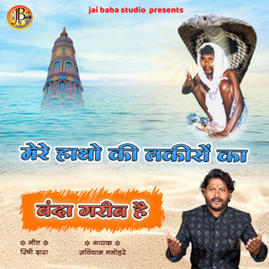 mere hathon ki lakiron ka banda garib hai