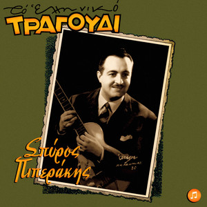 Svisan T' Astra Ena Ena