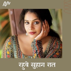 Rahuve Suhag Raat