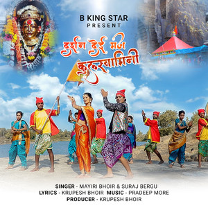 Darshan Dai Maj Kulswamini