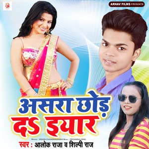 Asara Chhod Da Eyar