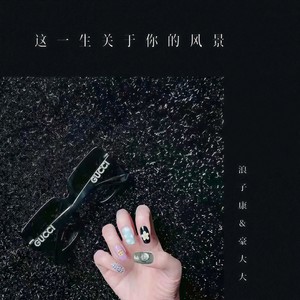 空城 (DJ咚鼓版)封面