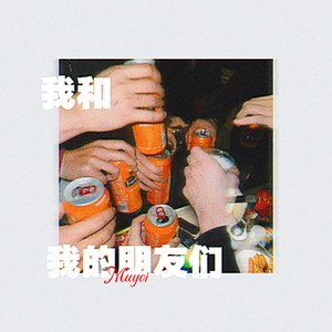 孤单季节