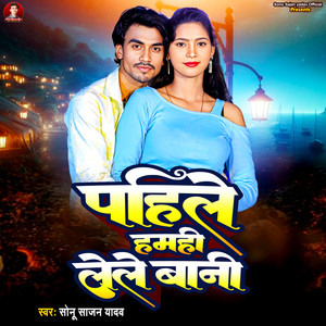 Pahile Humhi Lele Bani