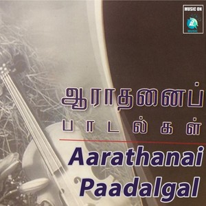 Aarathanai Paadalgal