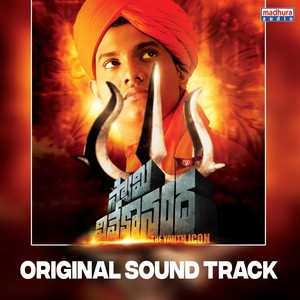 Swami Vivekananda (Original Motion Picture Soundtrack)