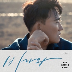 비가 와 (It's Rainy Day)