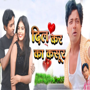 Dil Kar Ka Kasur