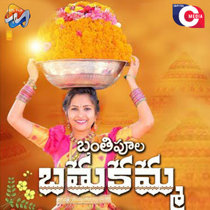 Banthi Pula Bathukamma